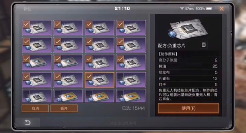 明日之后转职后怎么升级装备 明日之后转职后怎么升级装备