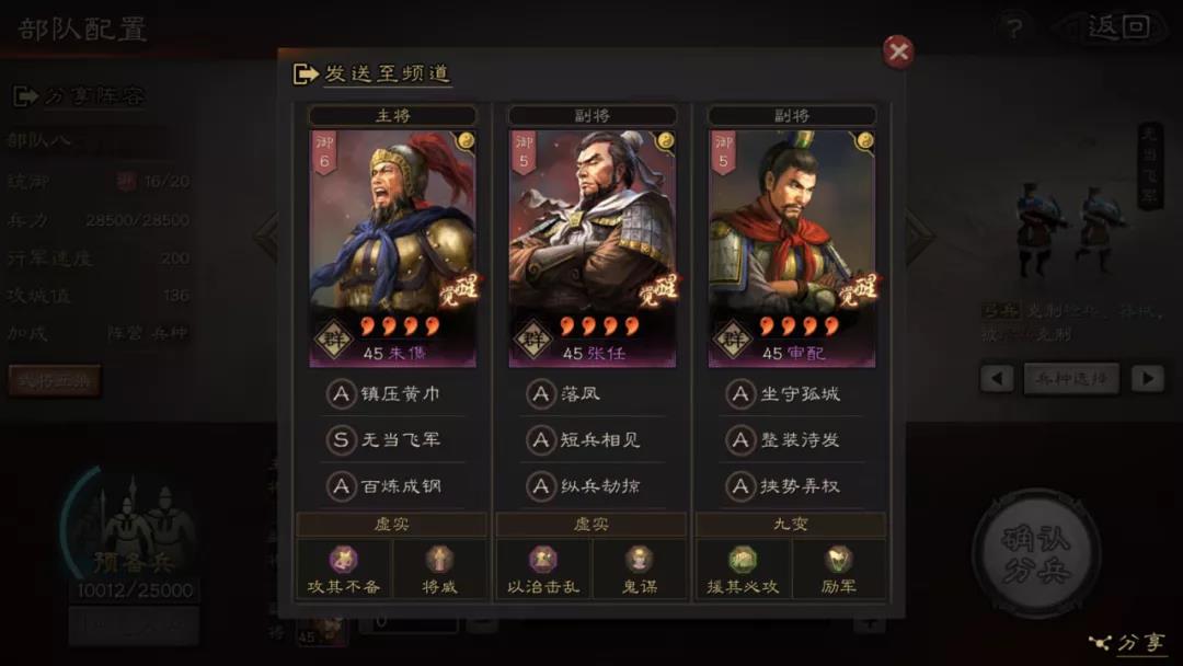 三国志战略版群弓流阵容搭配 三国志战略版群弓流阵容搭配