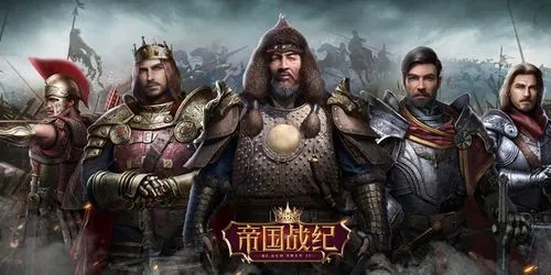 帝国战纪将怎么觉醒