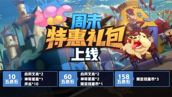 非人学园怎么免费获得五彩石 非人学园怎么免费获得五彩石
