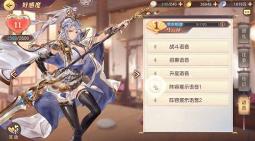 三国志幻想大陆马云禄完美结局怎么达成