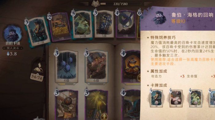 哈利波特魔法觉醒卡组召唤流 哈利波特魔法觉醒卡组召唤流