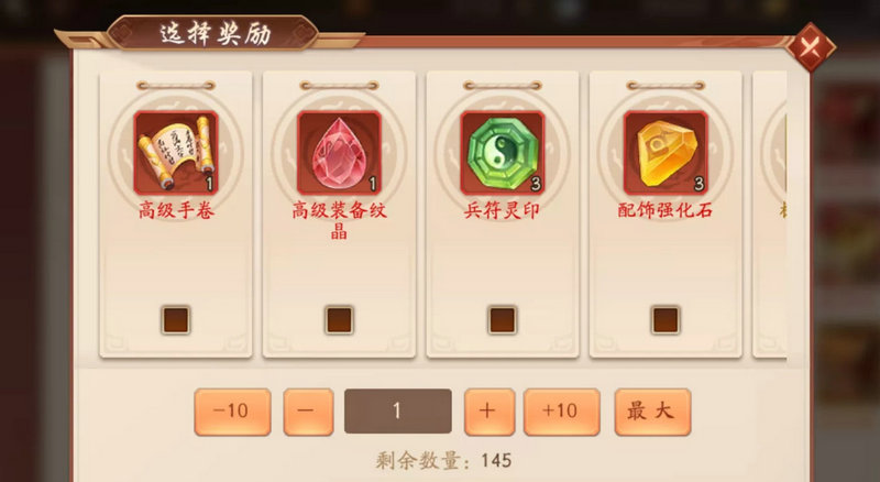 少年三国志2基础资源箱选什么