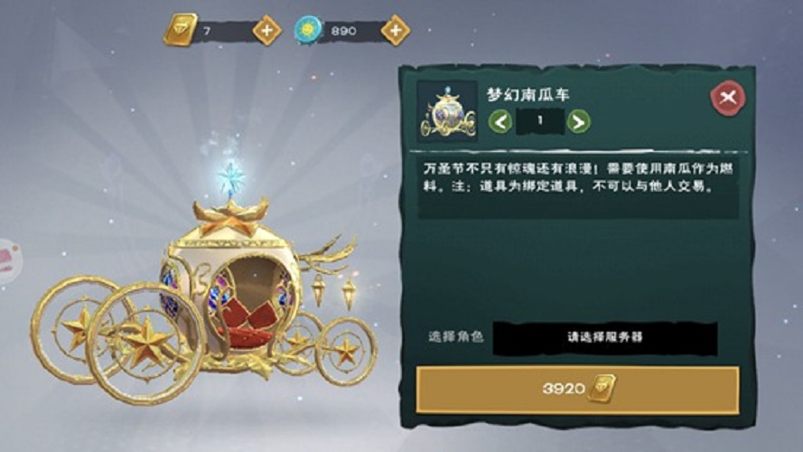 创造与魔法邪恶南瓜坐骑表现如何