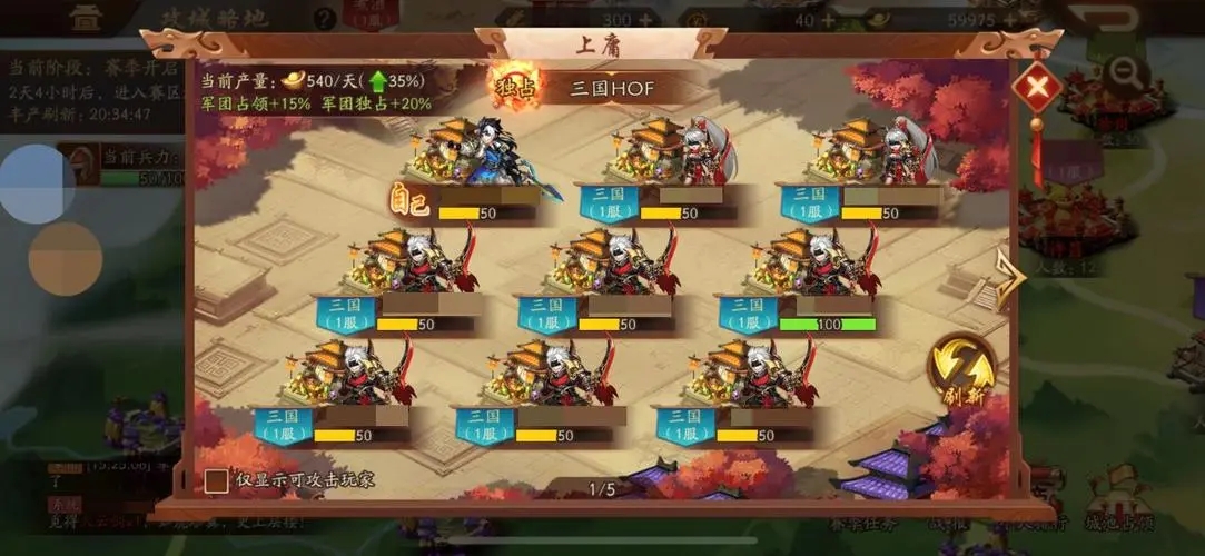 少年三国志军团升级只能团长升级吗 少年三国志军团升级只能团长升级吗