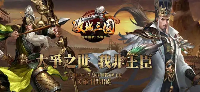 攻城三国什么武将比较好 攻城三国什么武将比较好