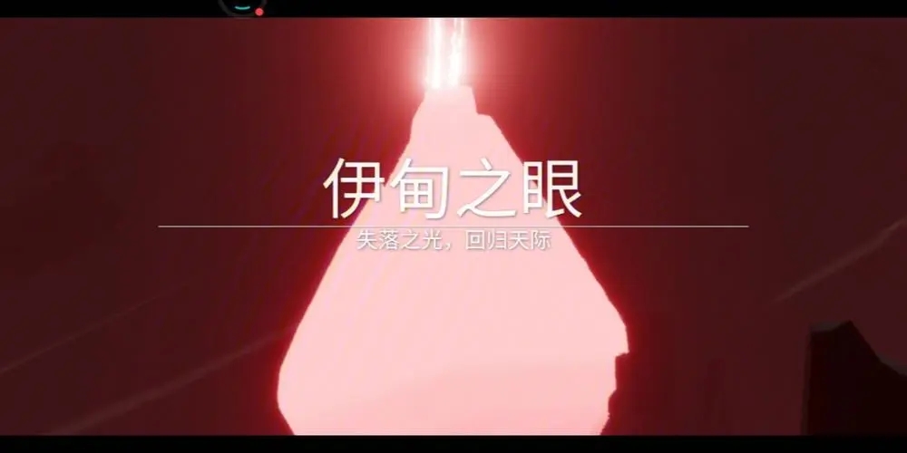 光遇献祭有什么奖励