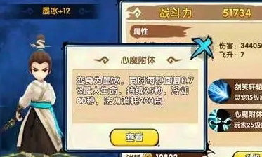 花千骨手游灵宠墨冰该怎么用 花千骨手游灵宠墨冰该怎么用