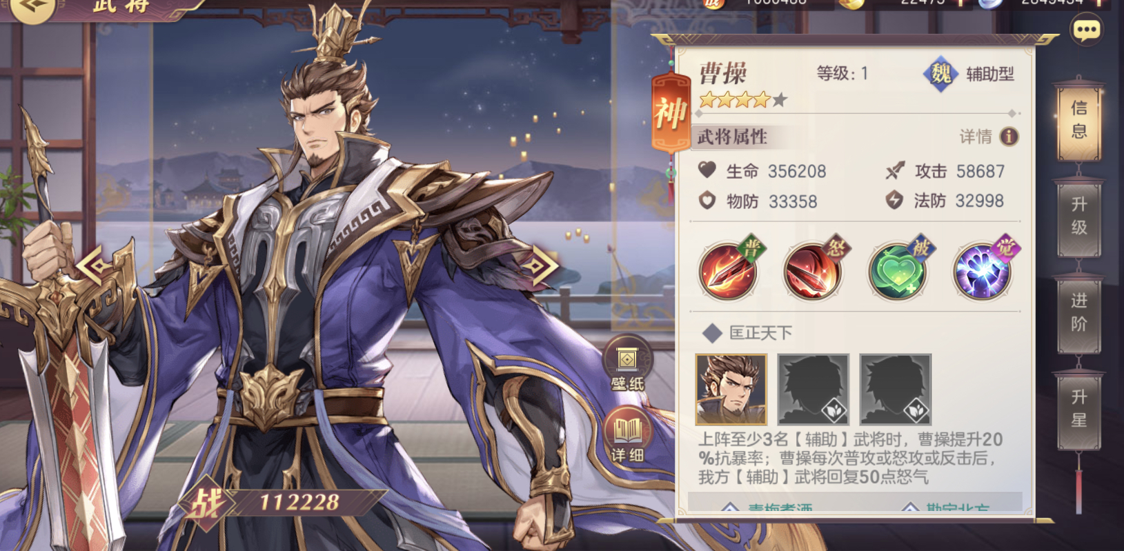 三国志幻想大陆魏国新武将