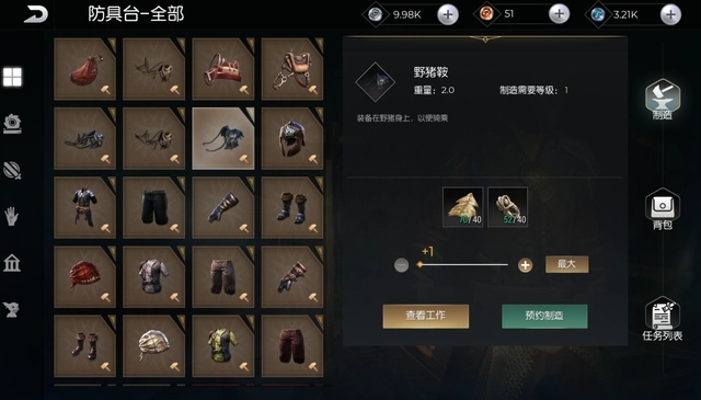 黑暗与光明鞍具怎么解锁 黑暗与光明鞍具怎么解锁
