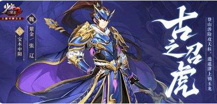 少年三国志2紫金将技能有什么优势
