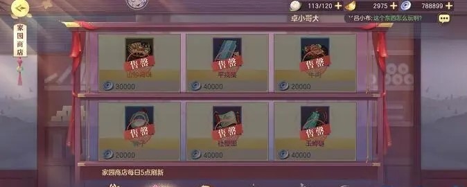 三国志幻想大陆军团商店4级卖什么 三国志幻想大陆军团商店4级卖什么