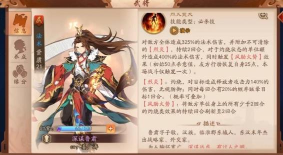 少年三国志2吴国紫金鲁肃和太史慈哪个好