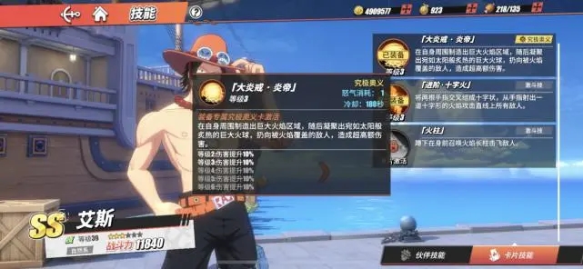 航海王热血航线技能怎么提升 航海王热血航线技能怎么提升