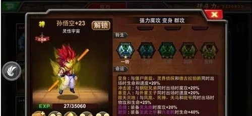 超级英雄如何围绕悟空建队