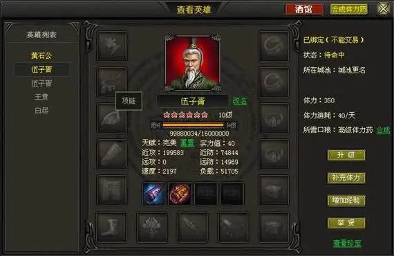 烽火战国英雄怎么升级快