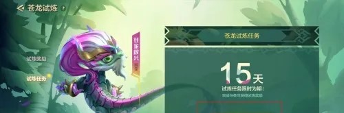 金铲铲之战苍龙敖兴是什么