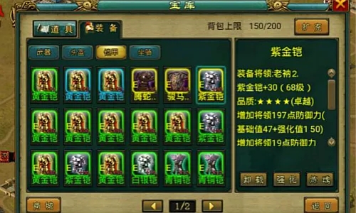 帝王三国快速升级攻略 帝王三国快速升级攻略