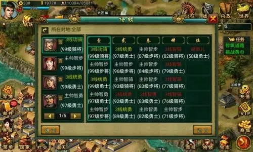 帝王三国快速升级攻略