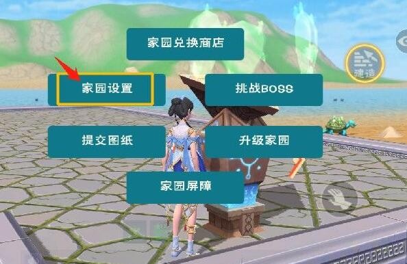 创造与魔法家园保护有什么用