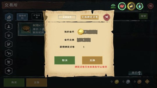 创造与魔法拍卖场如何获得金币 创造与魔法拍卖场如何获得金币