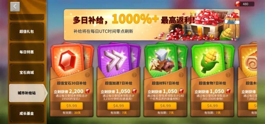王国纪元哪些礼包值得买