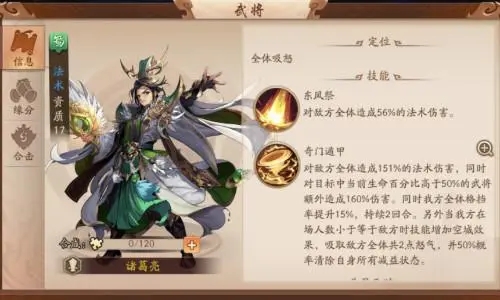 少年三国志2魏蜀吴哪个强 少年三国志2魏蜀吴哪个强