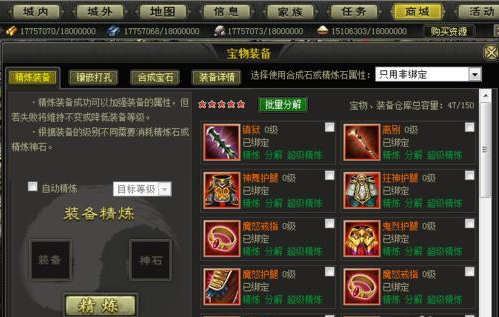 烽火战国勇冠千军开宝石技巧 副本怎么开宝石 烽火战国勇冠千军开宝石技巧 副本怎么开宝石