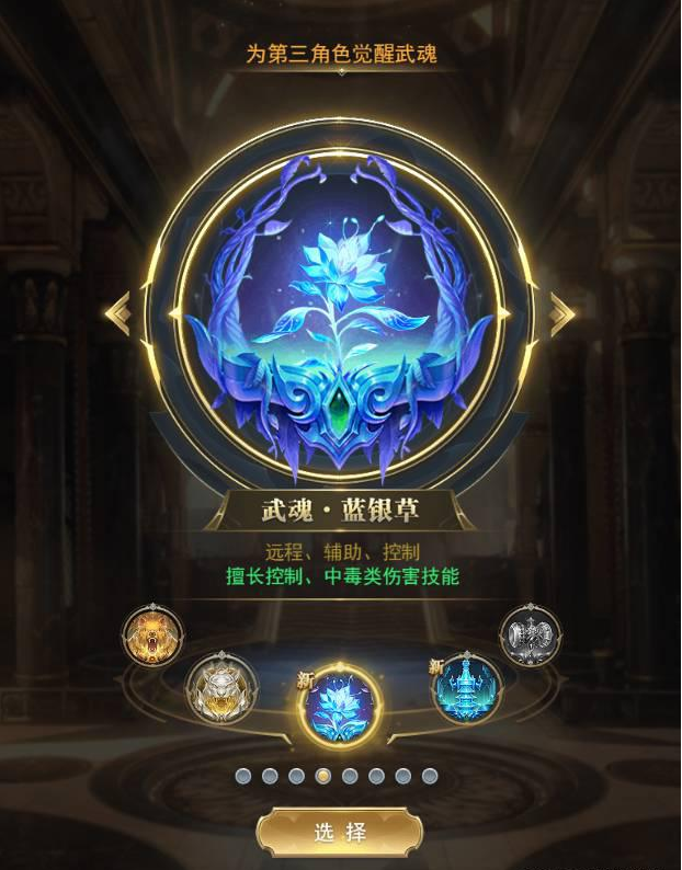 斗罗大陆关卡攻略阵容