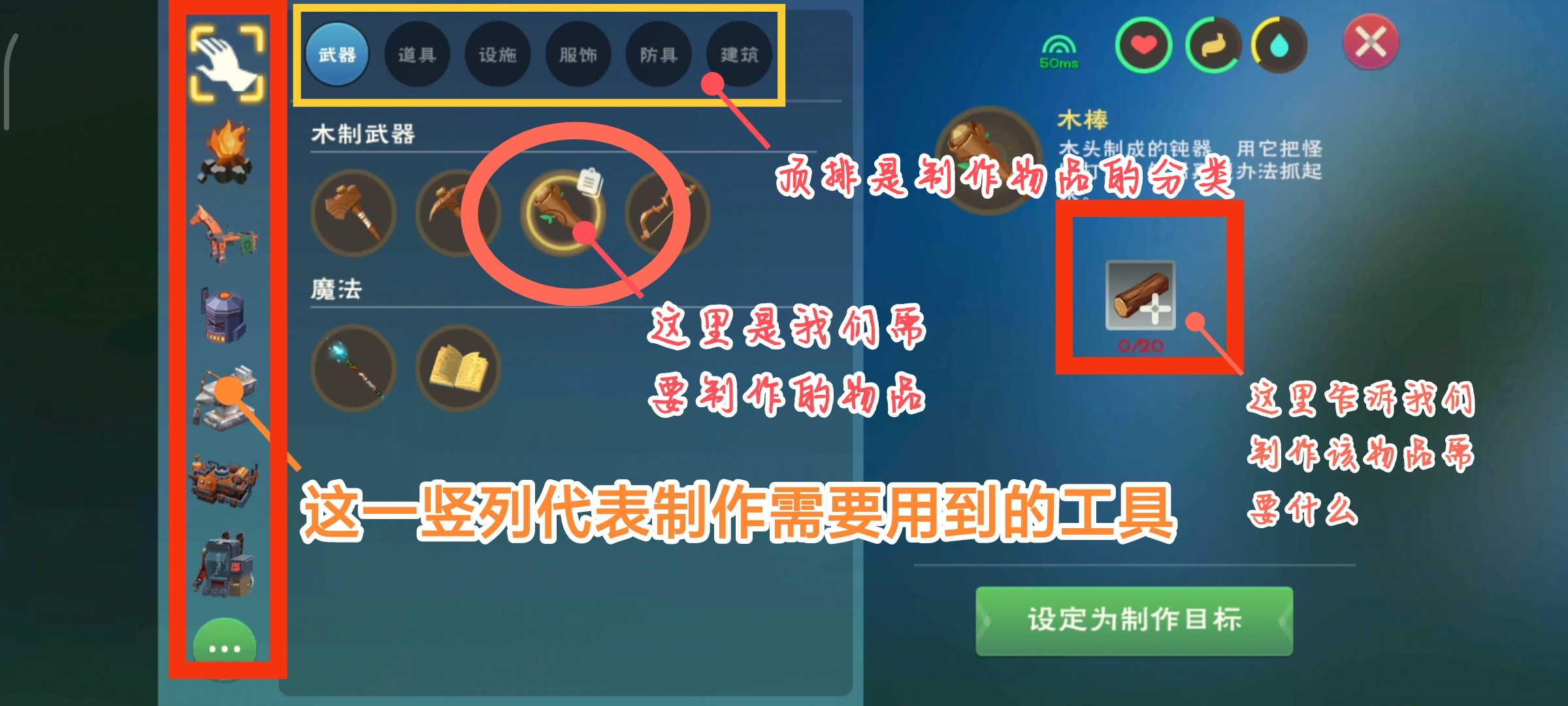 创造与魔法新手前期怎么玩