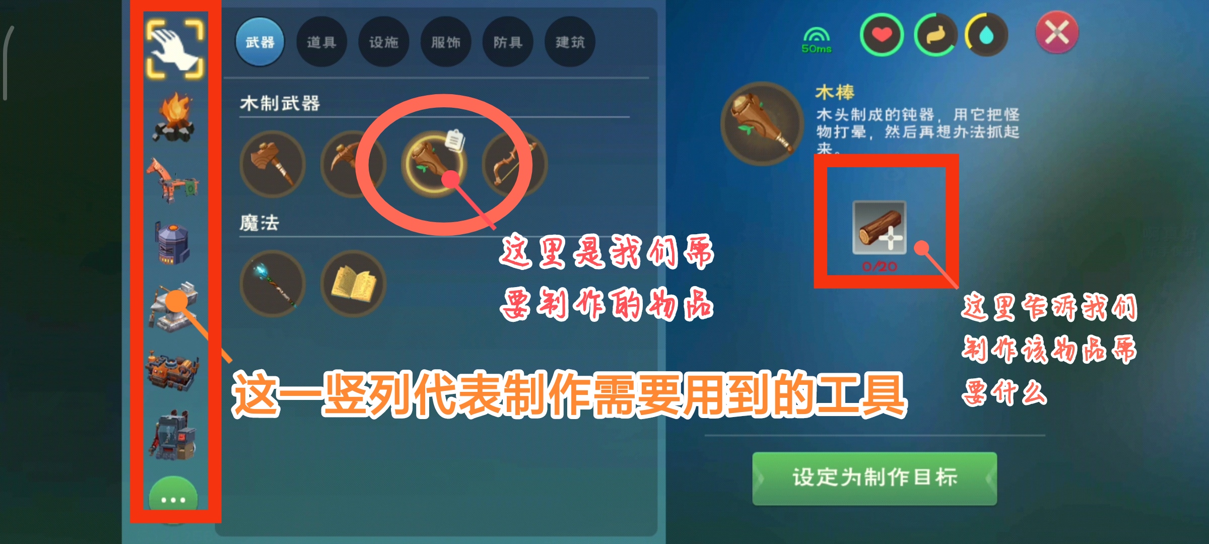 创造与魔法新手前期怎么玩 创造与魔法新手前期怎么玩