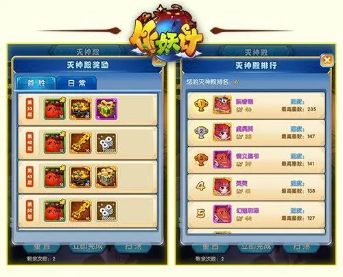 作妖计如何通过灭神殿 作妖计如何通过灭神殿