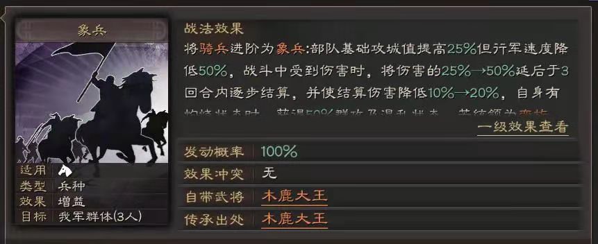 三国志战略版怎么升级武将战法 三国志战略版怎么升级武将战法