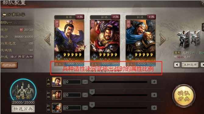 三国志战略版怎么改兵种适性 三国志战略版怎么改兵种适性