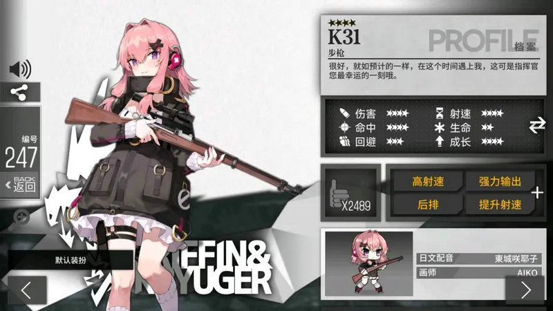 少女前线k31怎么样 k31强度分析 少女前线k31怎么样 k31强度分析