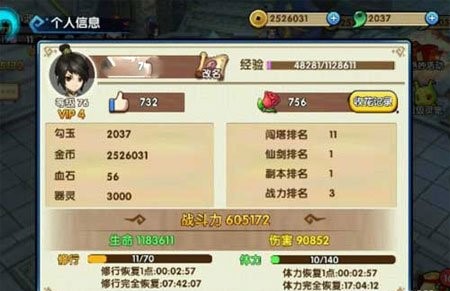 花千骨手游仙剑大会怎么卡时间