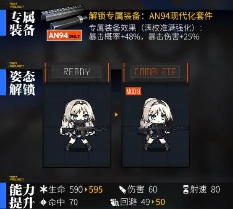 少女前线an94怎么获得 少女前线an94怎么获得