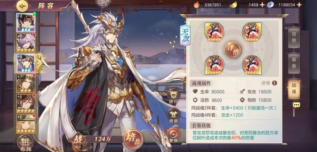 三国志幻想大陆战魂怎么洗属性 三国志幻想大陆战魂怎么洗属性