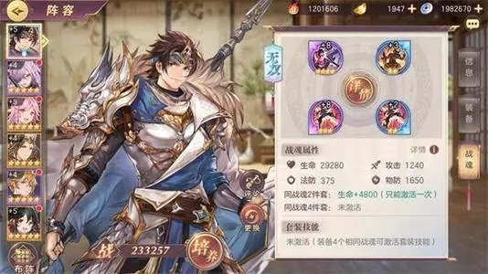 三国志幻想大陆战魂怎么洗属性