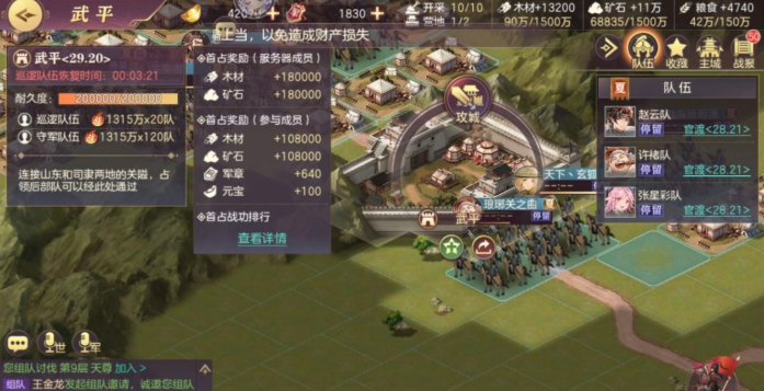 三国志幻想大陆攻城玩法怎么玩