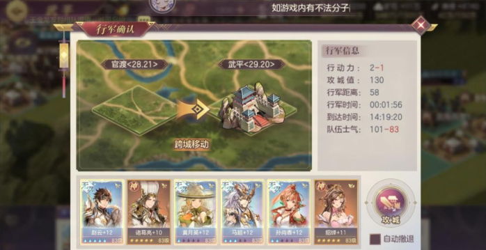 三国志幻想大陆攻城玩法怎么玩 三国志幻想大陆攻城玩法怎么玩