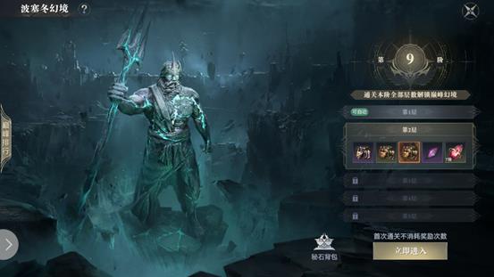 黑暗之潮契约秘境副本有哪些