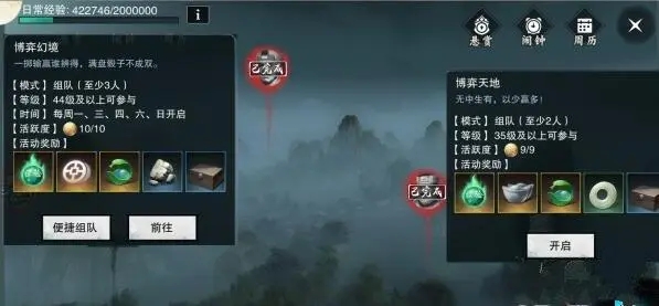 楚留香博弈幻境玩法攻略
