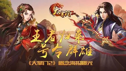 大掌门血战怎么玩 大掌门血战怎么玩