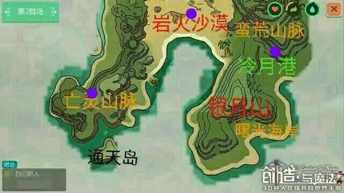 创造与魔法幽灵山脉在哪个位置图 创造与魔法幽灵山脉在哪个位置图