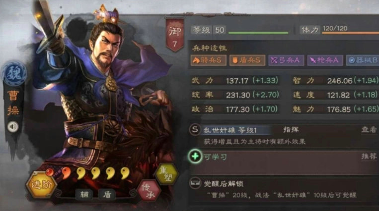 三国志战略版曹操加点攻略