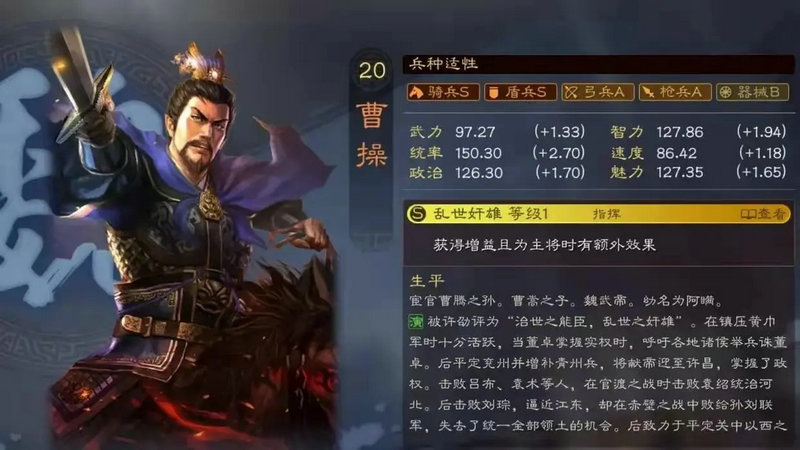 三国志战略版曹操加点攻略 三国志战略版曹操加点攻略
