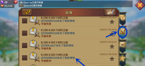 王国纪元怎么定位别的玩家 王国纪元怎么定位别的玩家