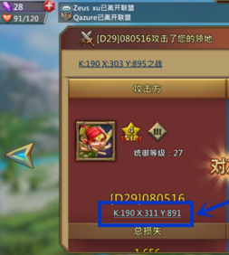 王国纪元怎么定位别的玩家