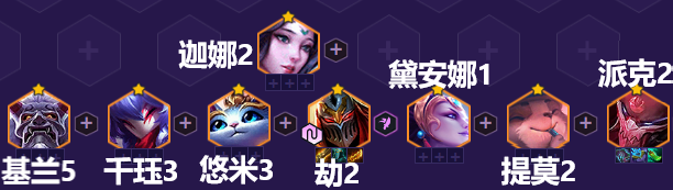 金铲铲之战天选福星赛季明昼劫怎么玩 金铲铲之战天选福星赛季明昼劫怎么玩